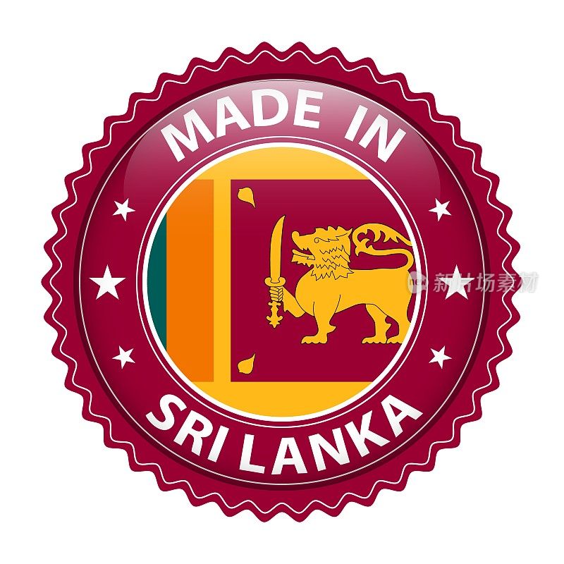 斯里兰卡制造的徽章向量。贴纸上有星星和国旗。标志孤立在白色背景上。