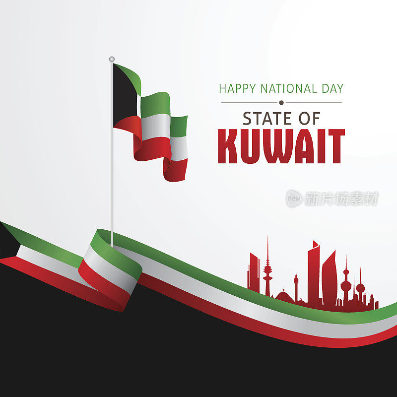 科威特国庆日
