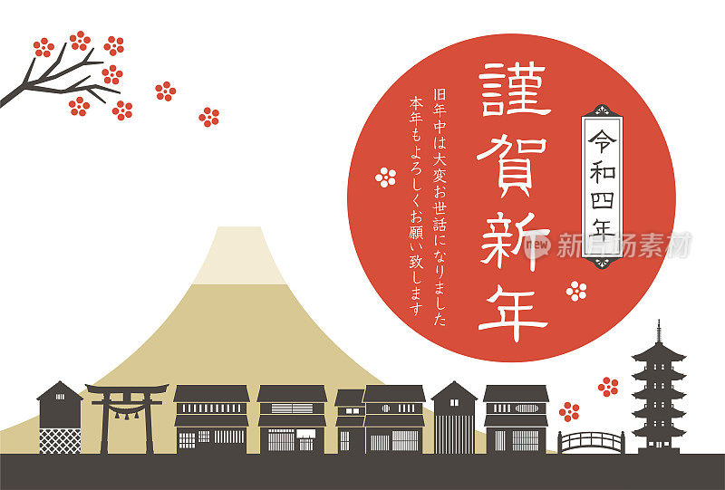 日本复古城市和富士山新年卡2