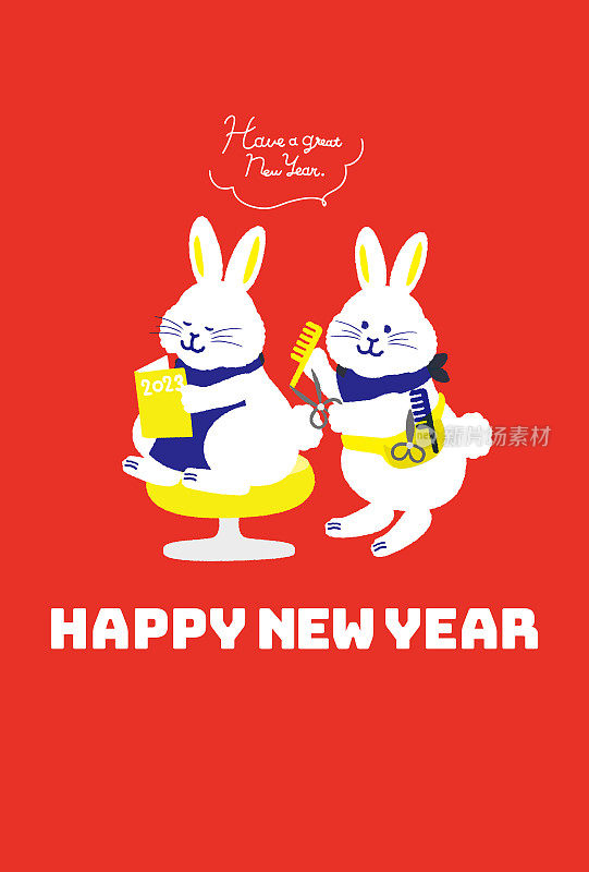 美容院和兔子2023年新年贺卡