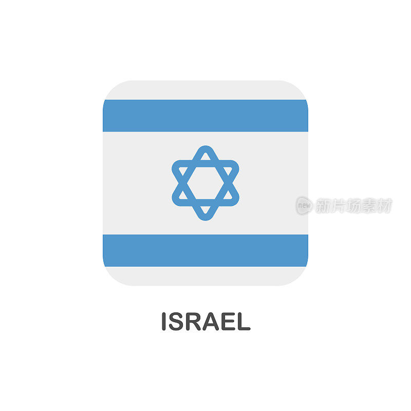 简单的以色列国旗-矢量方形平面图标