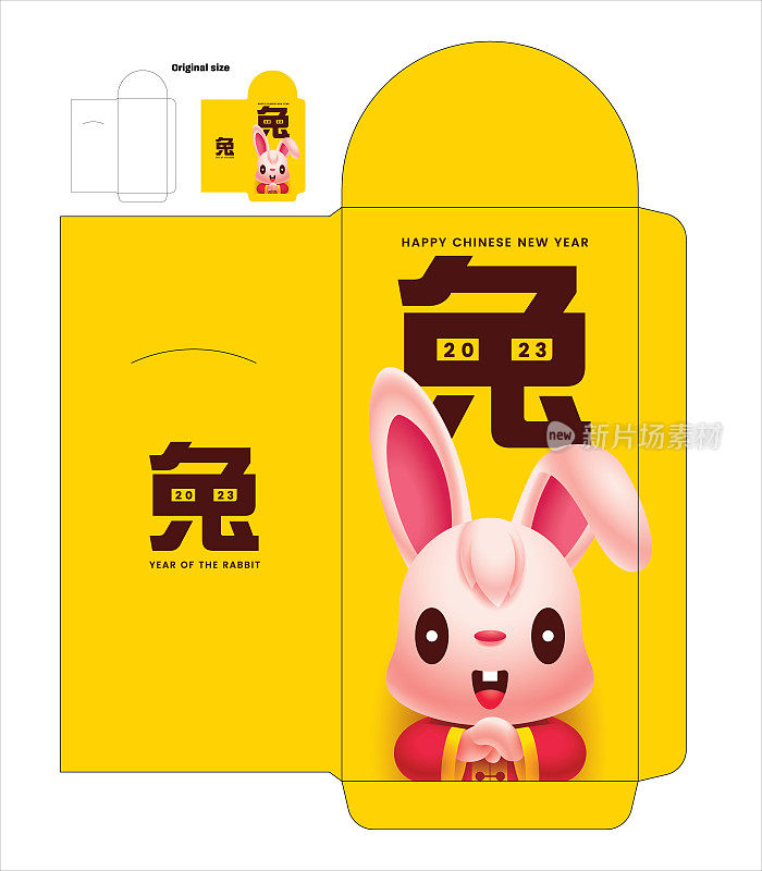 兔子钱信封设计。卡通可爱的兔子与大汉字。2023年的中国新年。兔生肖红包设计。向量。翻译:兔子