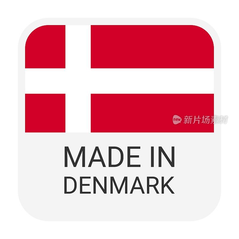 丹麦制造徽章矢量。有星星和国旗的贴纸。标志孤立在白色背景上。