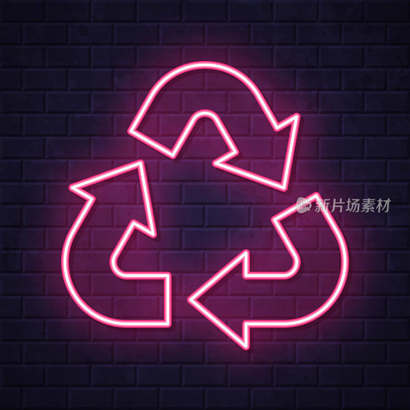 “回收利用”。在砖墙背景上发光的霓虹灯图标