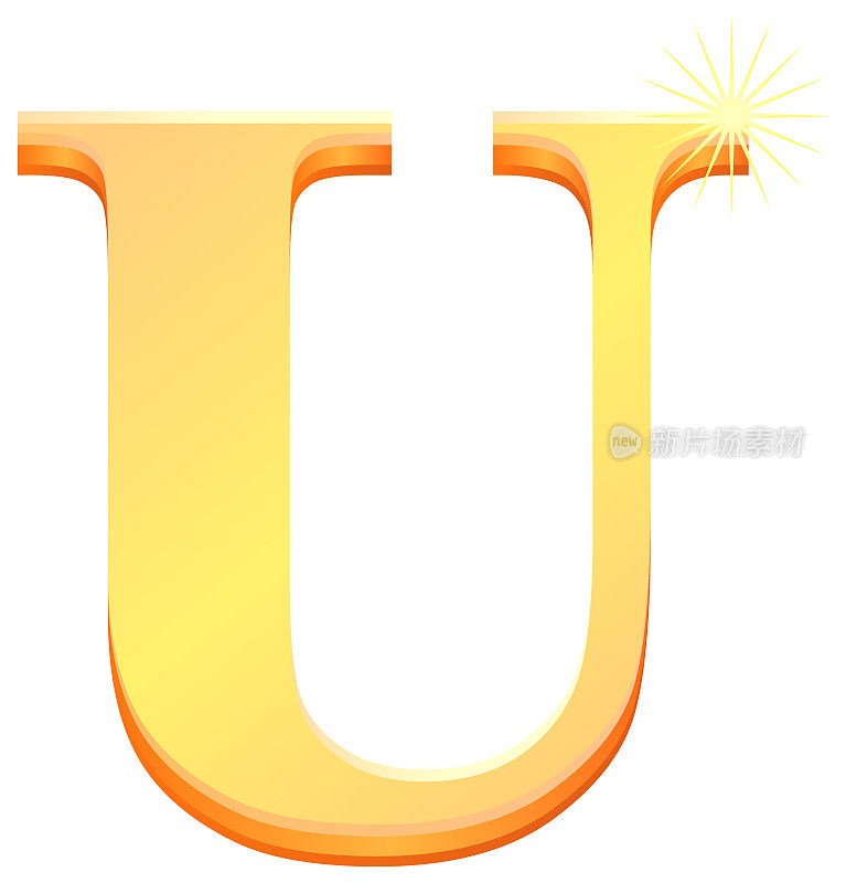 黄金字母U在三维矢量图标