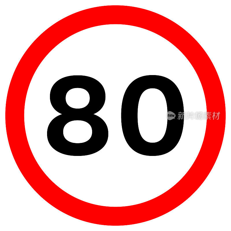 限速80的红色圆圈标志。矢量图标