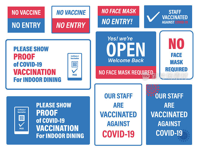 室内餐饮标识集新冠疫苗接种信息标识牌