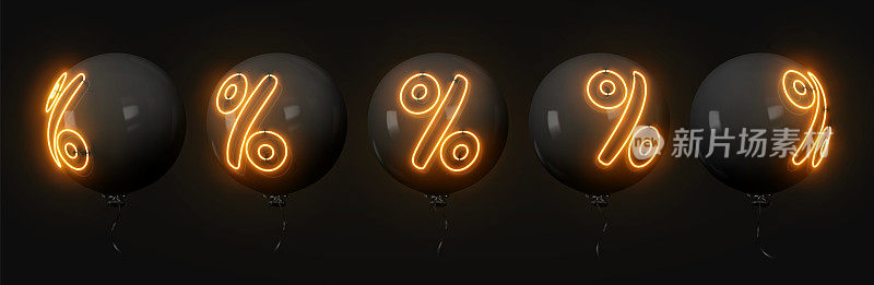 气球设置现实的3d设计。时尚的黑色气球与霓虹灯符号百分之折扣孤立在黑暗的背景。矢量图