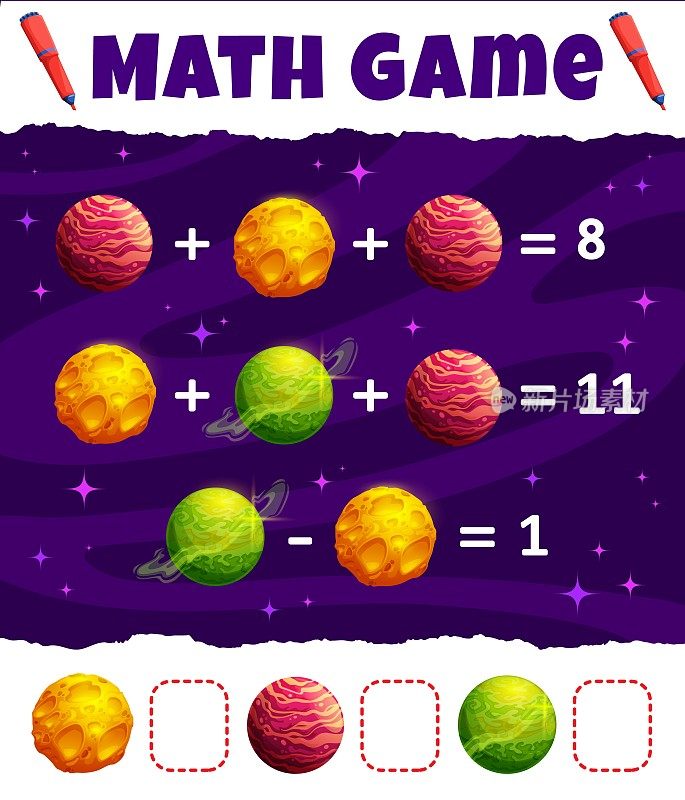 数学游戏练习题，卡通太空行星，恒星
