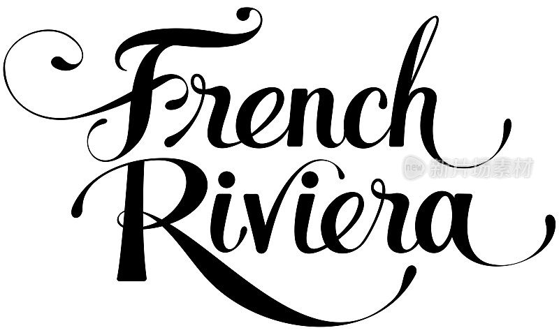 法国里维埃拉-自定义书法文字
