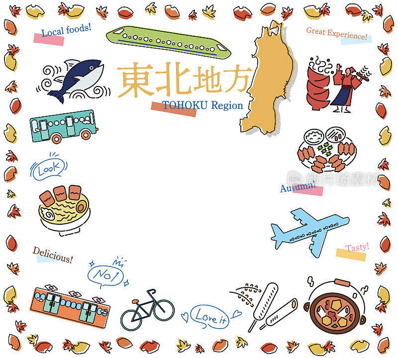 日本东北地区秋季美食旅游图集(线描)