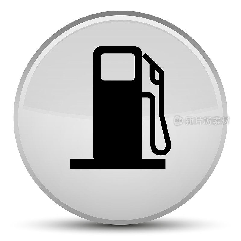 燃油分配器图标特殊白色圆形按钮