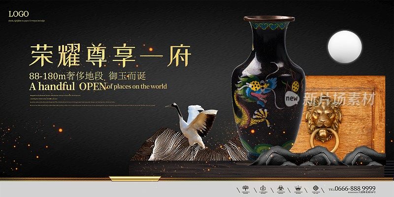 2018荣耀开启地产展板