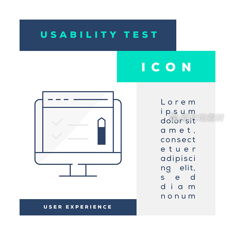 可用性测试图标
