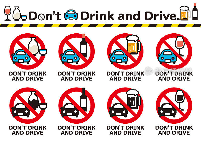 “不要酒后驾车”的插图。