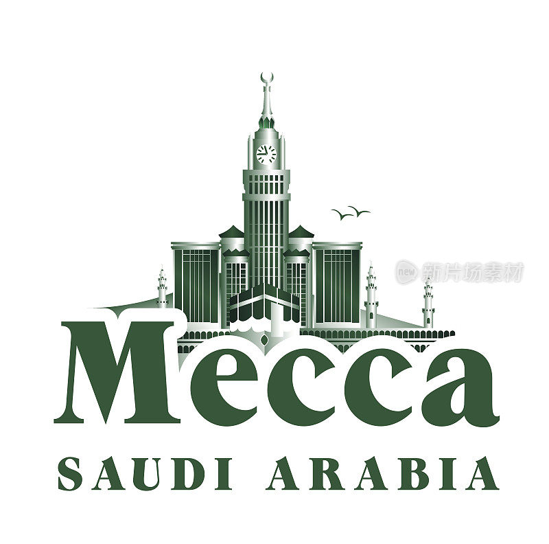沙特阿拉伯麦加城著名建筑