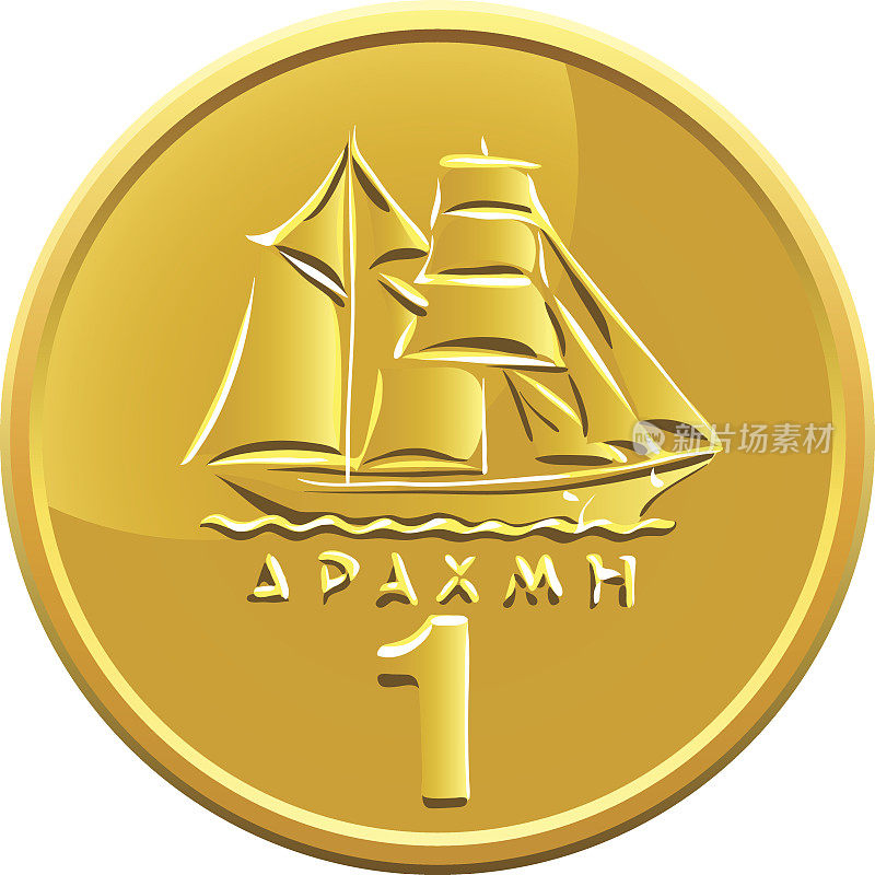 矢量希腊货币黄金硬币特色船