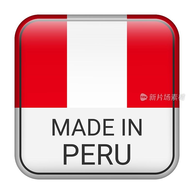 秘鲁制造徽章矢量。印有星星和国旗的贴纸。标志孤立在白色背景上。