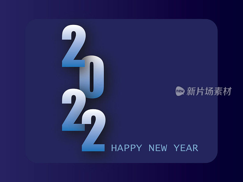 2022年新年快乐