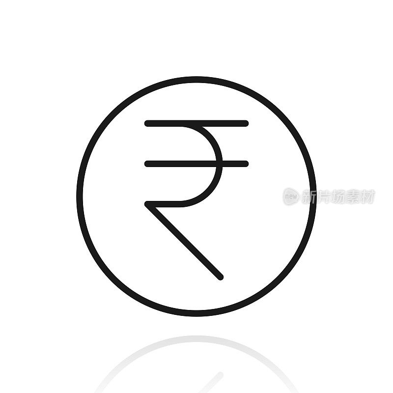 印度卢比硬币。白色背景上反射的图标