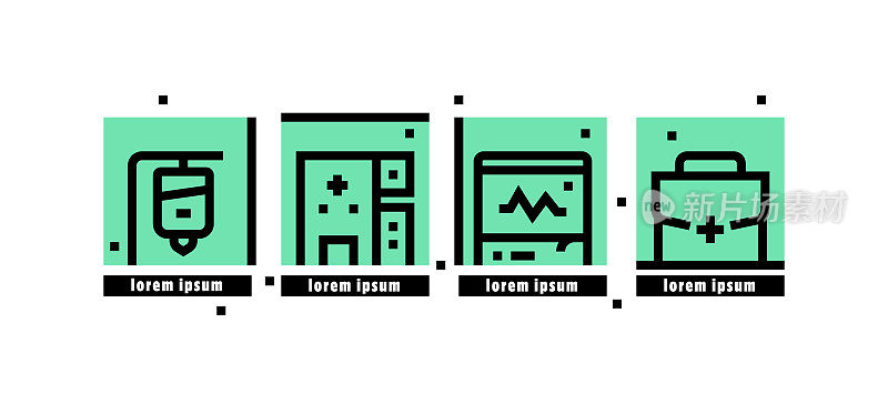 四图标包医疗系列集