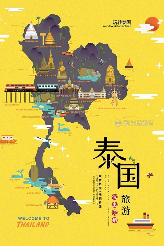 创意泰国旅游促销海报