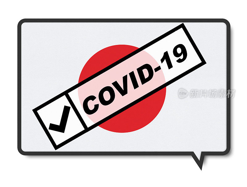 日本国旗-冠状病毒(COVID-19)