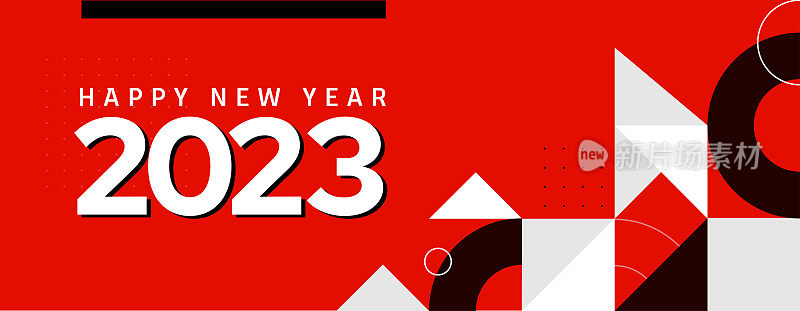 2023年新年祝福横幅设计矢量插画