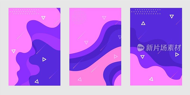 波浪风格的现代彩色抽象背景