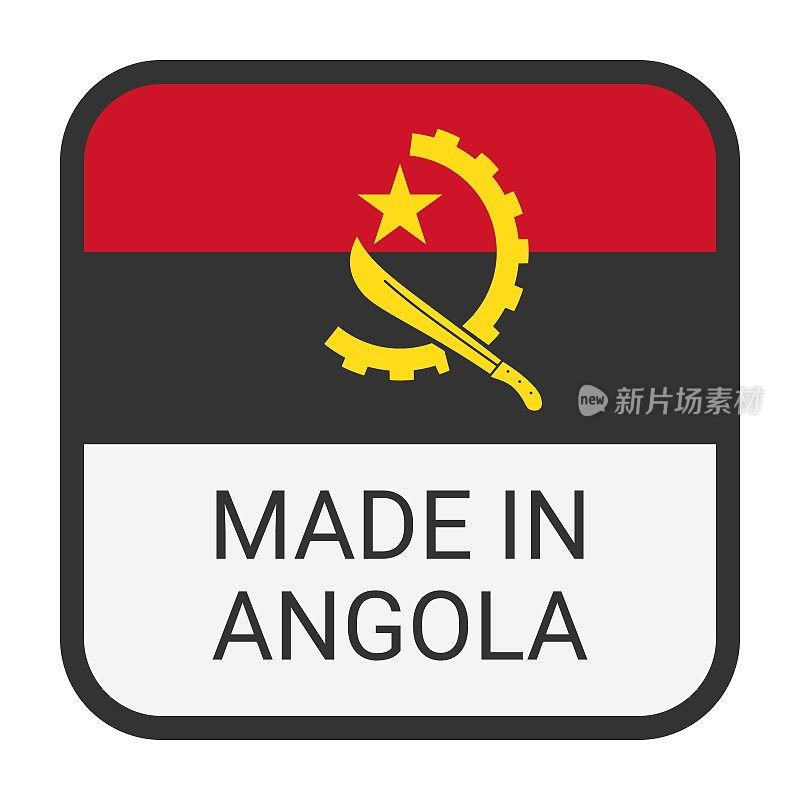 在安哥拉制造徽章矢量。有星星和国旗的贴纸。标志孤立在白色背景上。