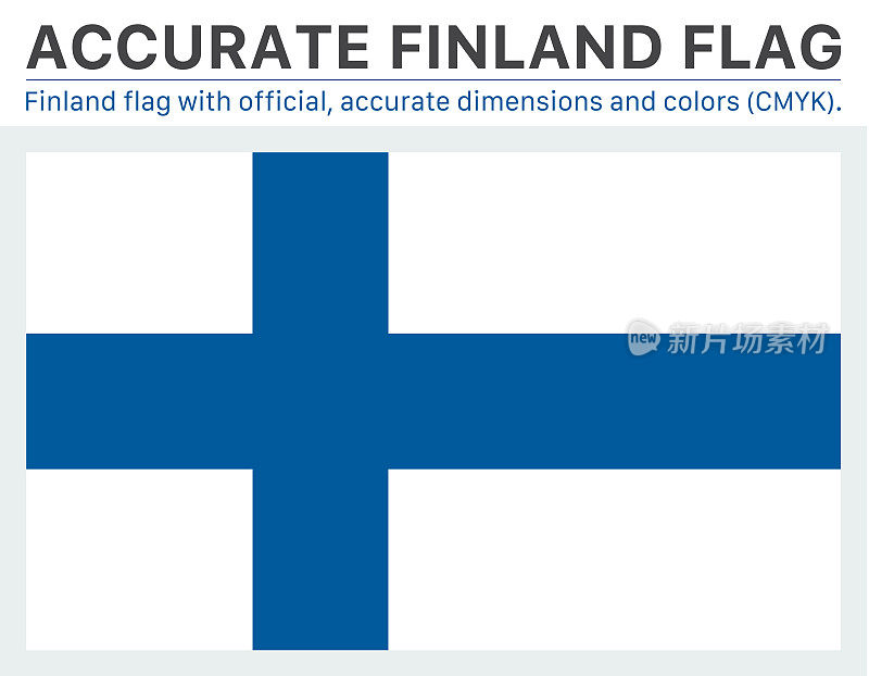 芬兰国旗(官方CMYK颜色，官方规格)