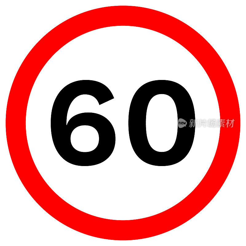 限速60在红色圆圈标志。矢量图标