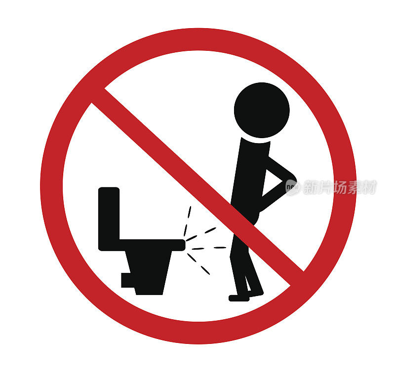 禁止在厕所外小便，禁止标志，矢量插图。
