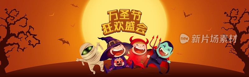 卡通可爱万圣节电商海报