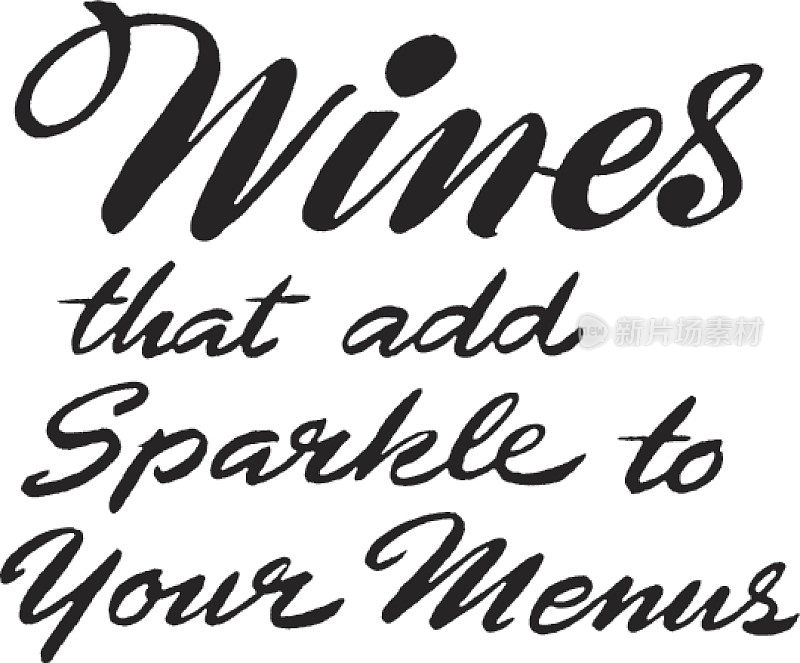 为你的菜单增添亮点的葡萄酒