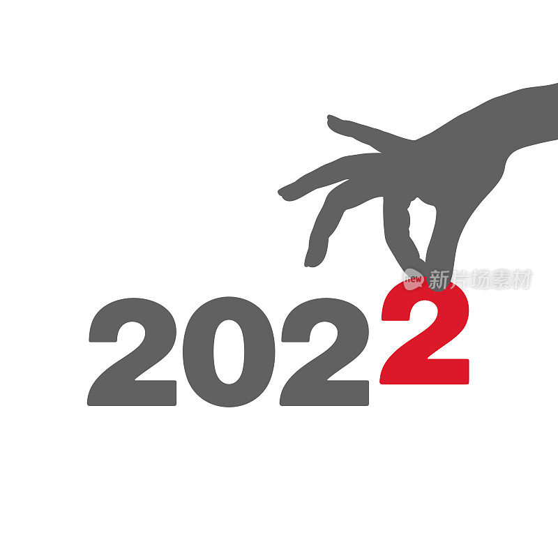 2022年新年概念