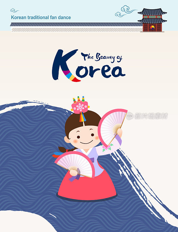 美丽的韩国传统文化。传统扇子舞，韩屋矢量插图。