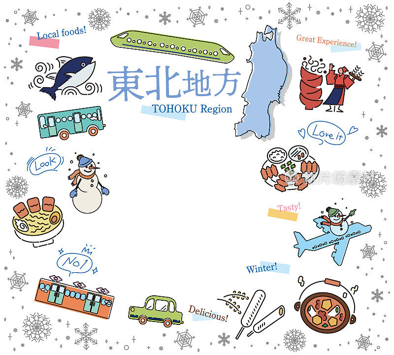 日本东北地区冬季美食旅游图集(线描)