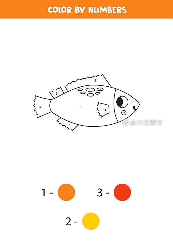 用数字给可爱的鲈鱼上色。孩子们的练习题。
