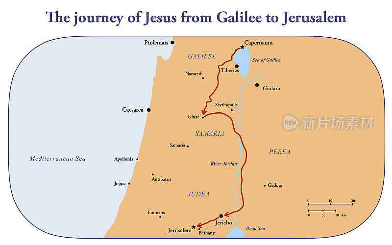 耶稣的旅程