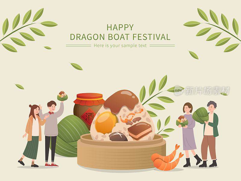 端午节快乐的人们和传统食物:粽子，竹叶包糯米，带有端午节元素的海报