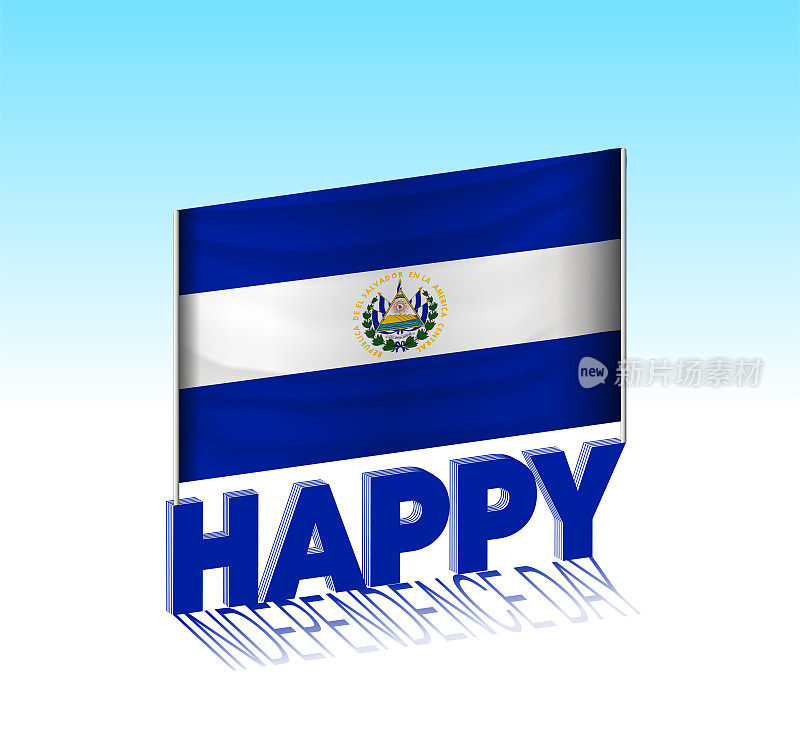 萨尔瓦多独立日。简单的萨尔瓦多国旗和天空中的广告牌。