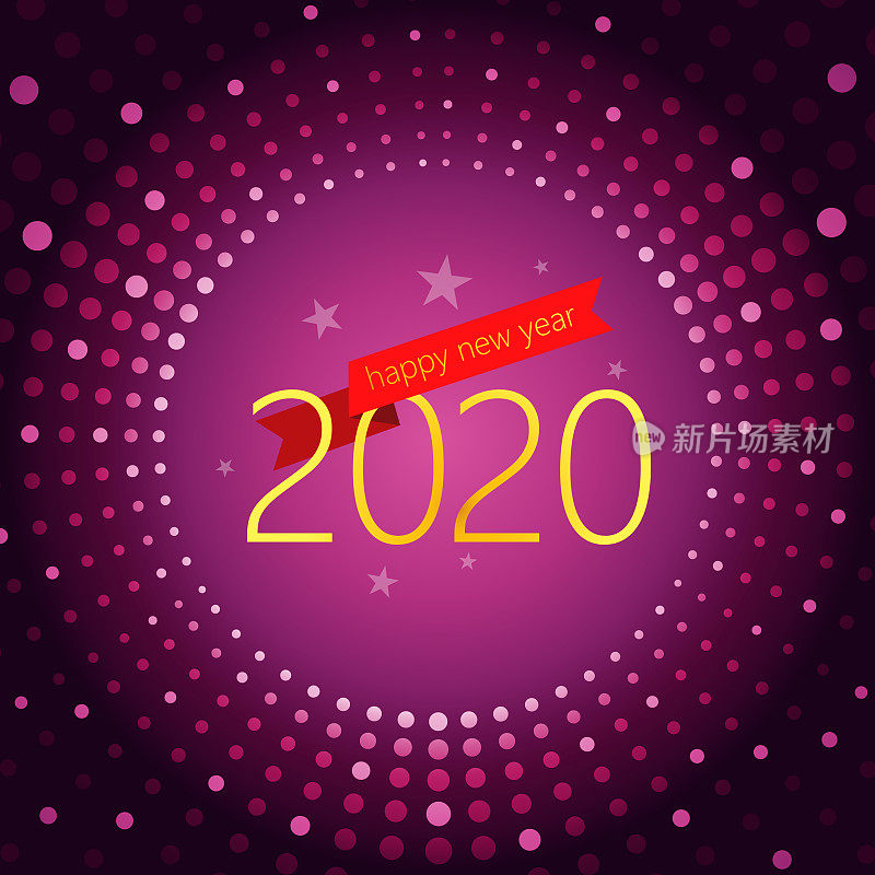 2020年新年快乐