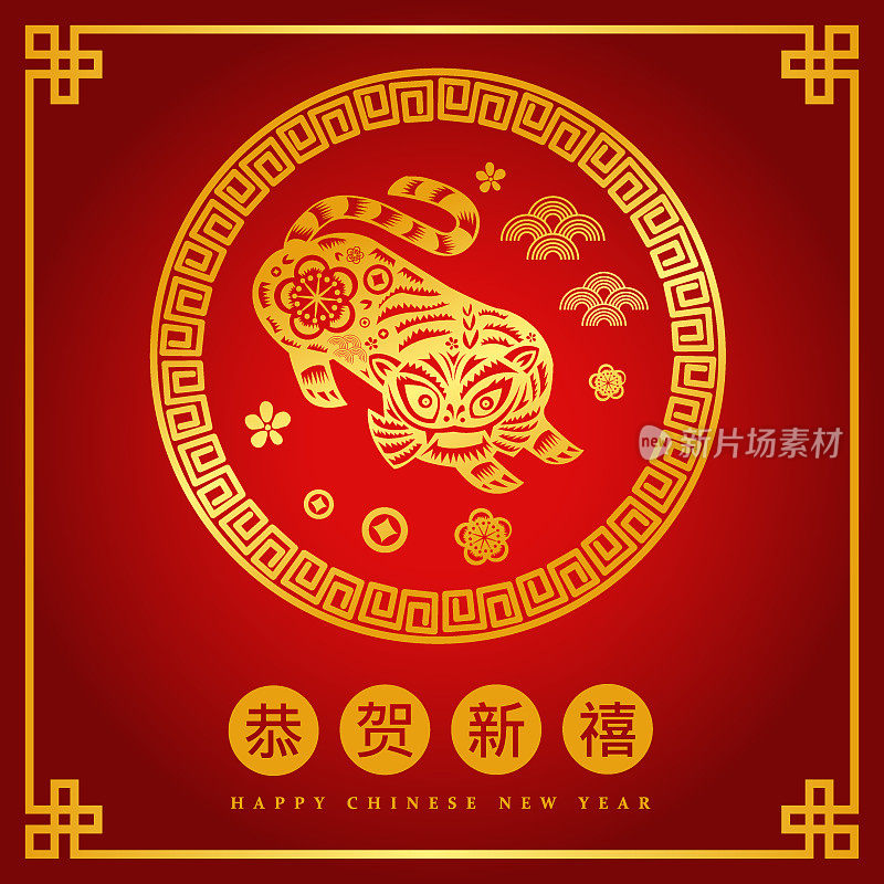 2022年春节快乐，虎年剪纸风格