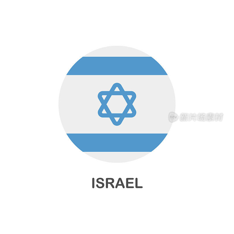 简单的以色列国旗-矢量圆平面图标