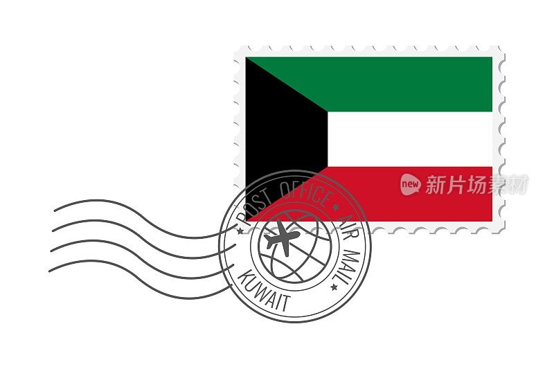 科威特邮票。明信片矢量插图与科威特国旗孤立的白色背景。
