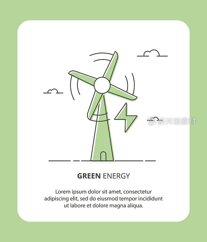 生态绿色能源。风力发电站，可再生能源的象征，可持续技术，生态解决方案