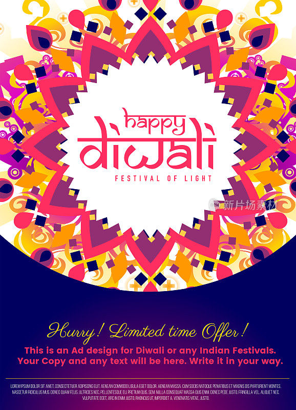 排灯节海报设计模板