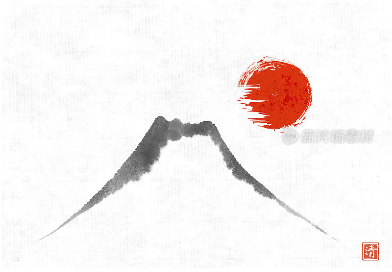 以富士山和大红日为背景的极简禅宗景观。传统的日本水墨画。象形文字,清晰