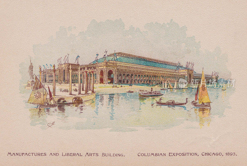 哥伦比亚博览会，芝加哥，1893年，制成品和文科大楼
